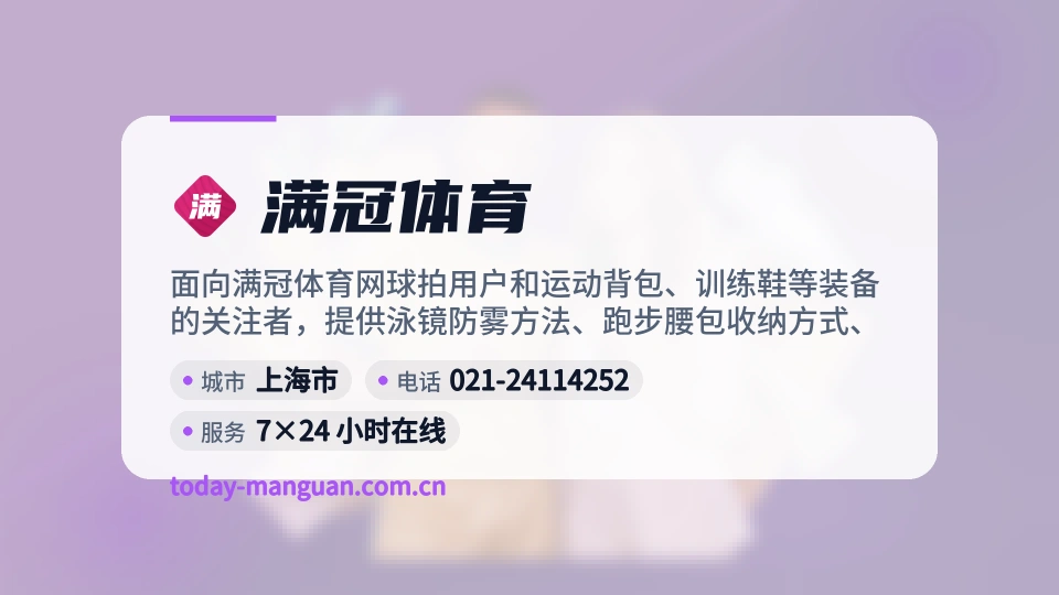 满冠体育故事