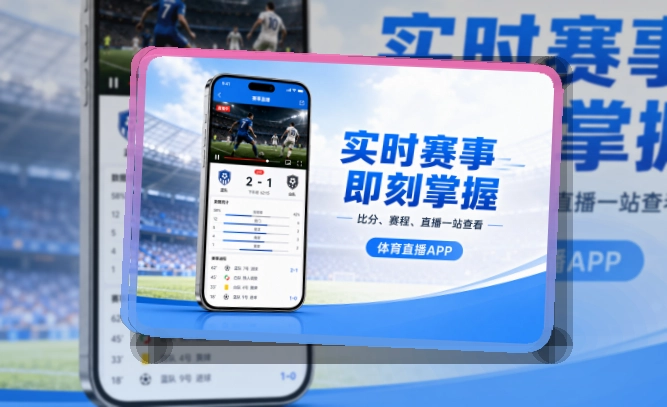 满冠体育APP使用指引页面