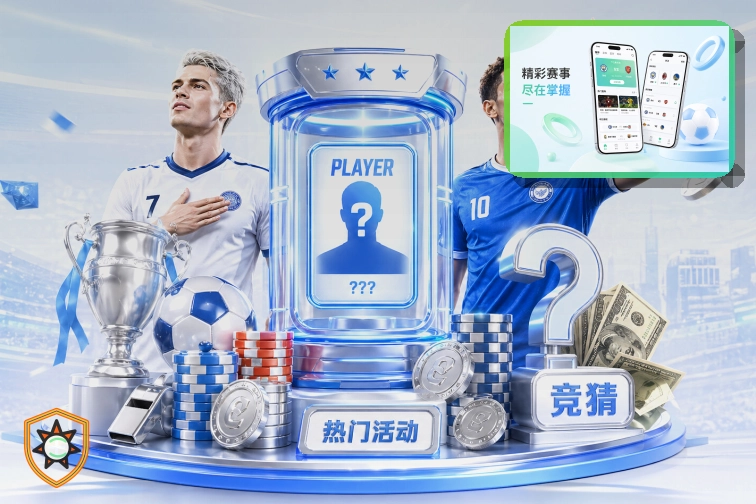世界杯竞猜软件如何选择合适的平台并判断历史交锋数据的可信度